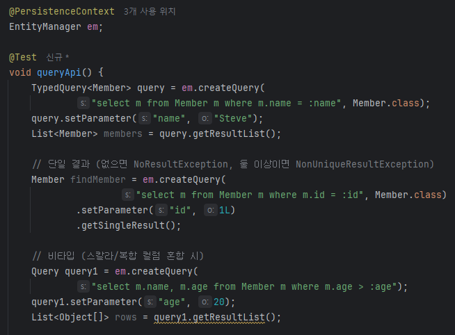createQuery, TypedQuery, 파라미터 사용 예