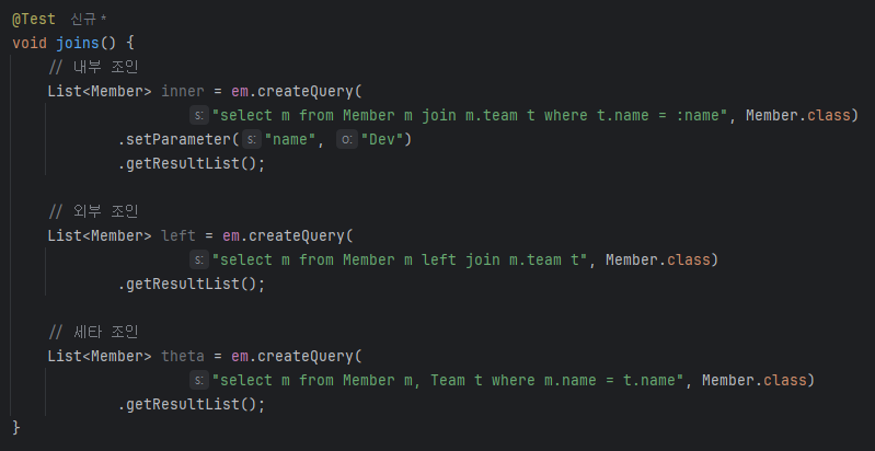 내부·외부·세타 조인 예