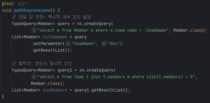 경로 표현식 규칙과 size()