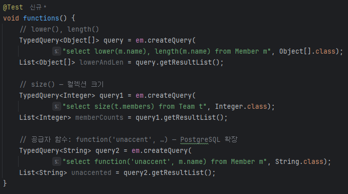 표준/공급자 함수 호출 예