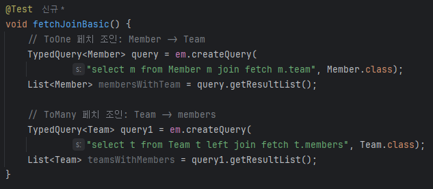 기본 페치 조인 문법