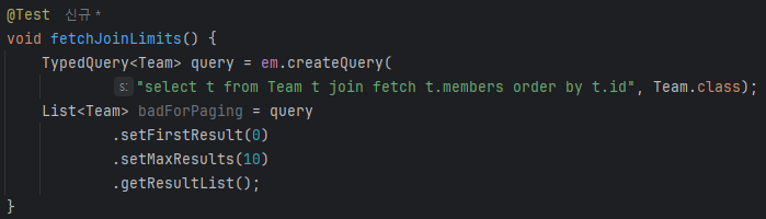 컬렉션 페치 조인 한계