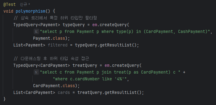 TYPE/TREAT를 사용한 다형성 쿼리