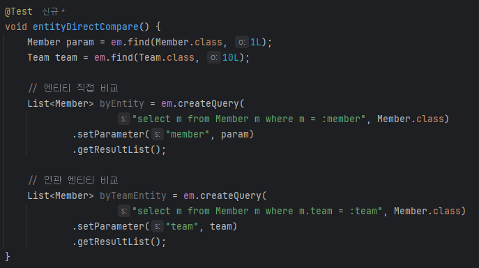 엔티티 직접 비교는 식별자 비교로 해석